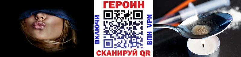 ГЕРОИН белый ссылка на мегу ONION Ак-Довурак где купить наркоту