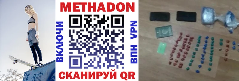 shop Telegram  Ак-Довурак  Метадон белоснежный 
